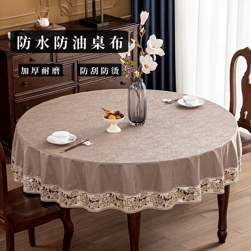 防水防油免洗圆桌布酒店饭店圆形餐桌布PU中式家用防烫桌罩转盘套,淘宝优惠券,粉丝福利购,淘宝优惠卷