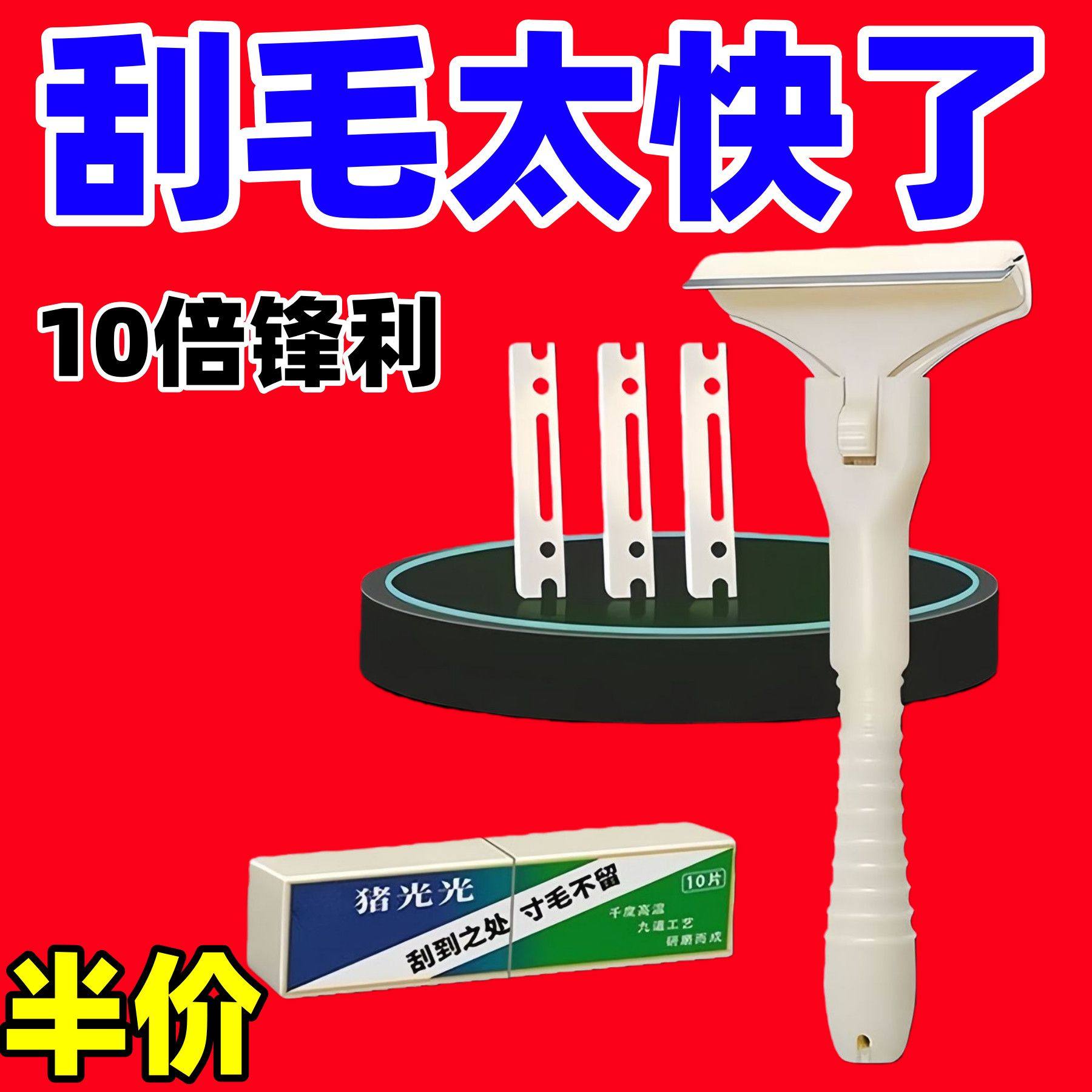 家居新款猪光光刮猪毛专用刀猪用刮油刮羊毛刮猪皮油脂神器刮胡刀,淘宝优惠券,粉丝福利购,淘宝优惠卷