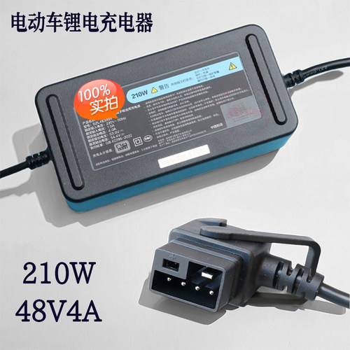 适用九号电动车锂电充电器48V4A/210W/F2z110Mmax110pDZ110pm原装 - 图0