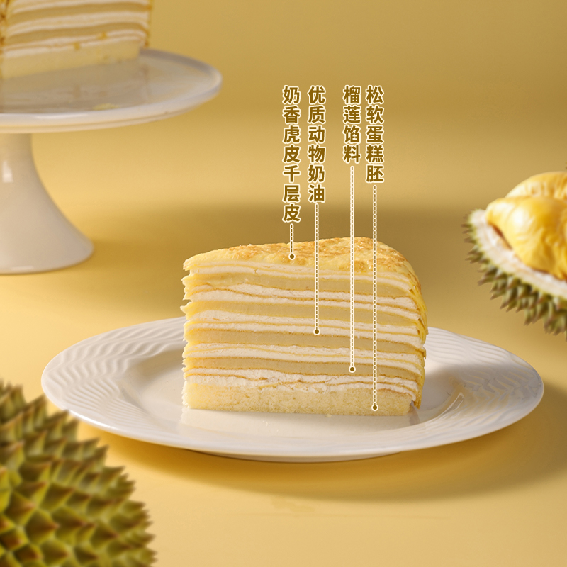 榴莲千层蛋糕切件冷冻动物奶油咖啡馆下午茶歇商用慕斯半成品 - 图0