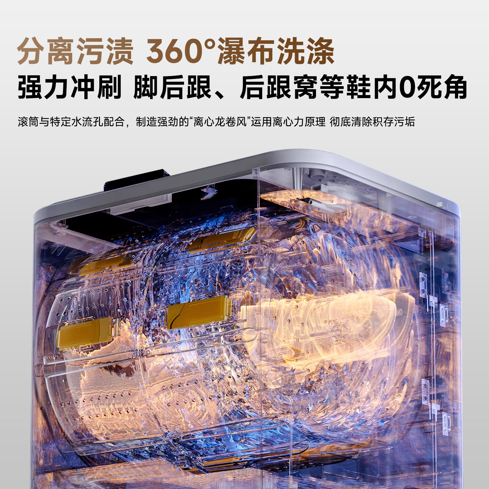 苏宁宜品26新款滚筒洗鞋机家用全自动洗排一体小型刷鞋机专用米你