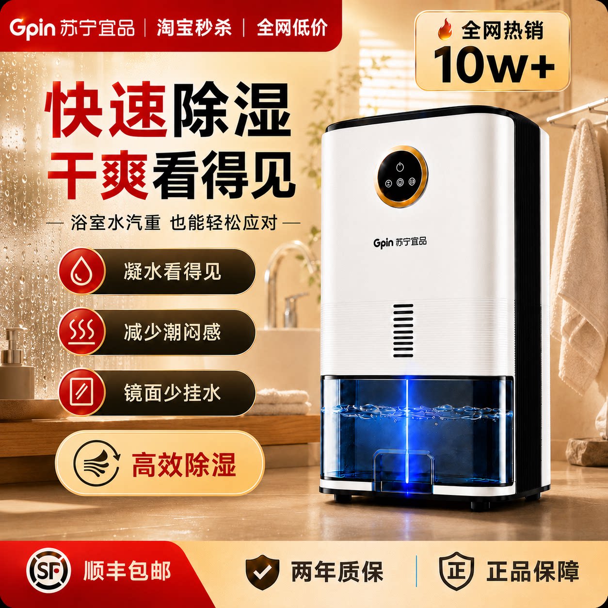 【政府补贴15%】除湿机家用吸湿器梅雨季吸湿神器小型室内去湿器
