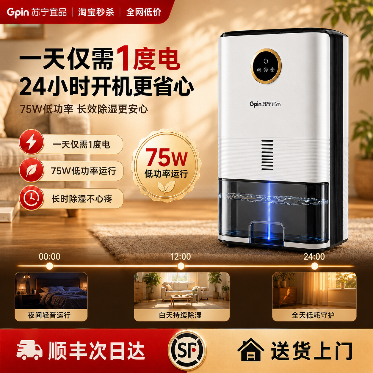 【热销爆款】除湿机家用吸湿室内静音抽湿神器空气净化器一体机