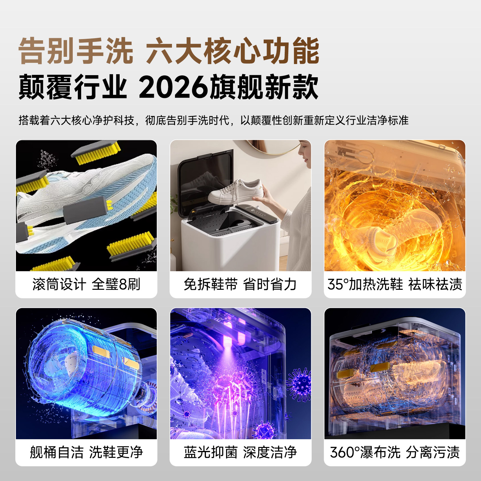 苏宁宜品26新款滚筒洗鞋机家用全自动洗排一体小型刷鞋机专用米你