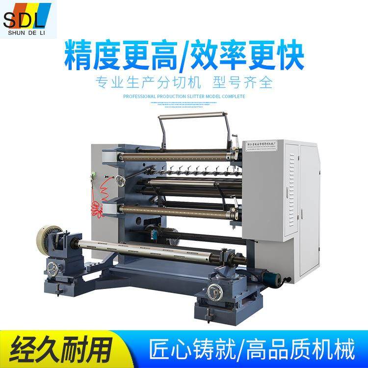 LFQ立式自动分条机高速无纺布分切机高精度薄膜不干胶分切机,淘宝优惠券,粉丝福利购,淘宝优惠卷