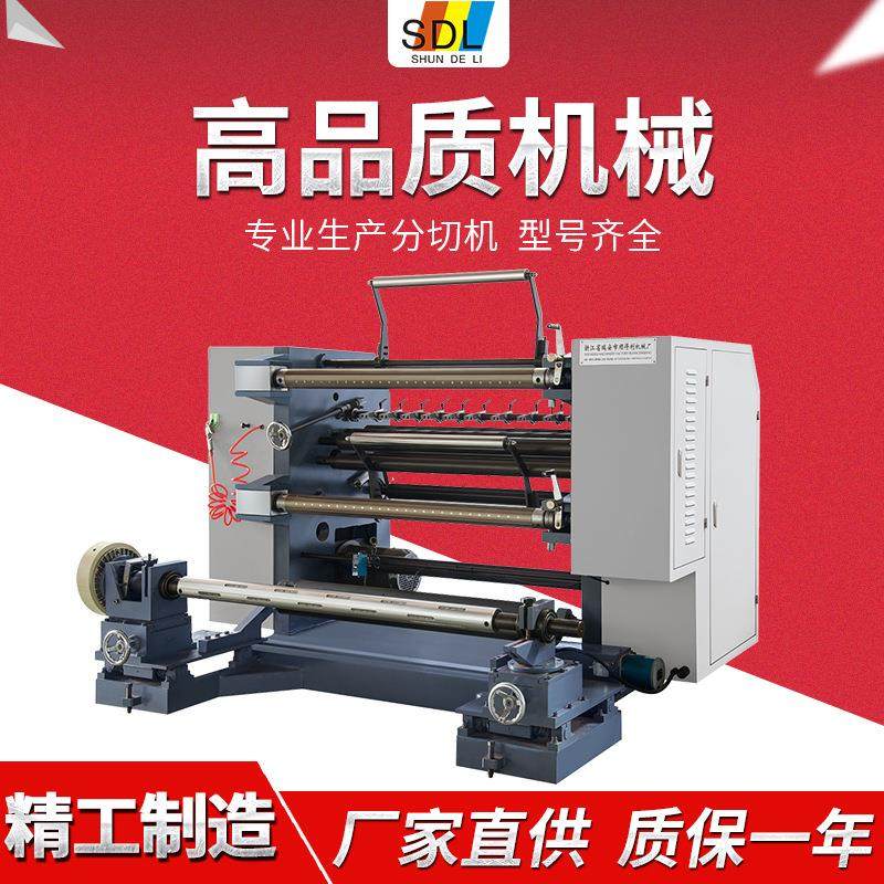 LFQ立式自动分条机高速无纺布分切机高精度薄膜不干胶分切机,淘宝优惠券,粉丝福利购,淘宝优惠卷