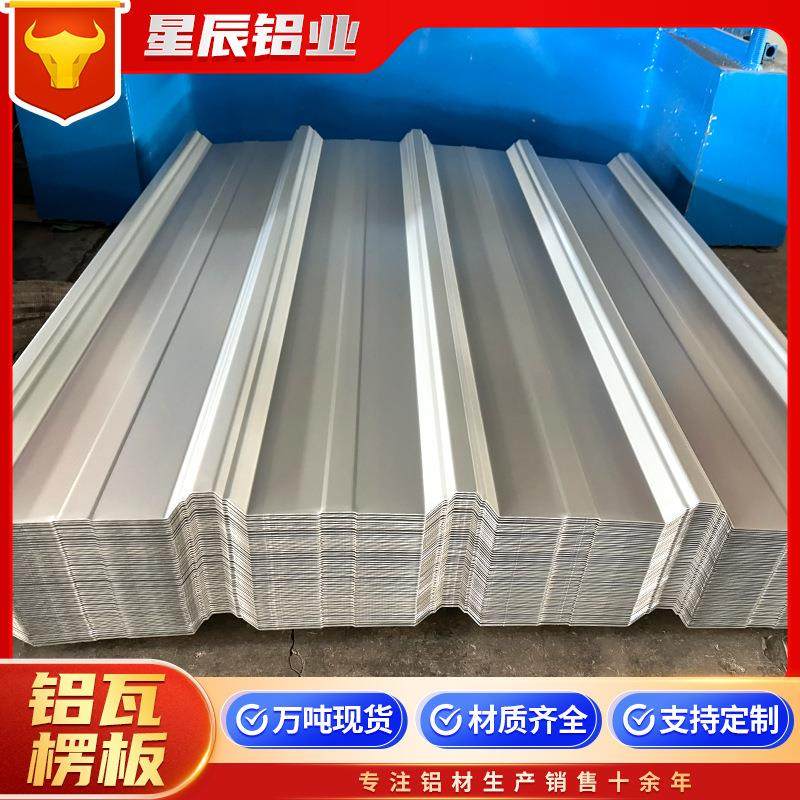 铝瓦楞板铝镁锰铝合金瓦屋顶雨棚彩钢瓦750型850型900型铝瓦,淘宝优惠券,粉丝福利购,淘宝优惠卷