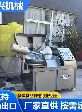 商用多功能斩拌机肉馅果蔬速斩拌设备香肠鱼糜鱼豆腐乳化搅拌机