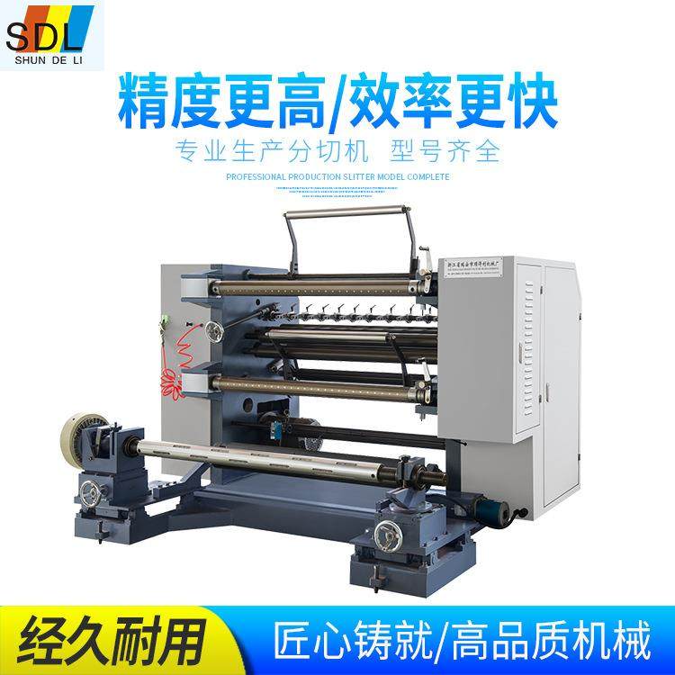 LFQ立式自动分条机高速无纺布分切机高精度薄膜不干胶分切机,淘宝优惠券,粉丝福利购,淘宝优惠卷