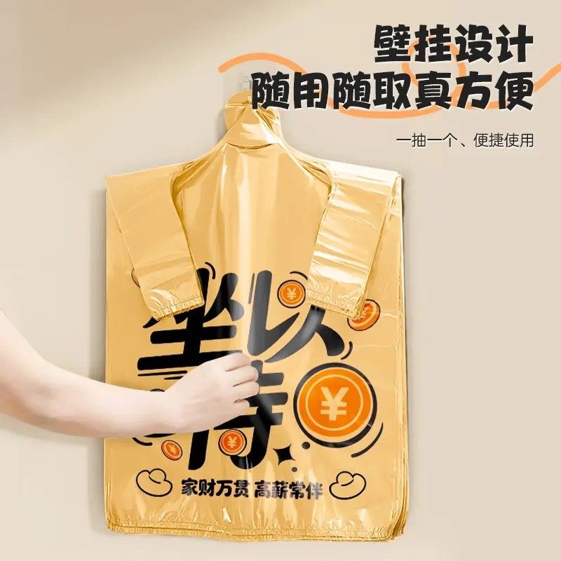 背心垃圾袋家用加厚大号厨房办公室专用手提式特厚马甲清洁塑料袋,淘宝优惠券,粉丝福利购,淘宝优惠卷