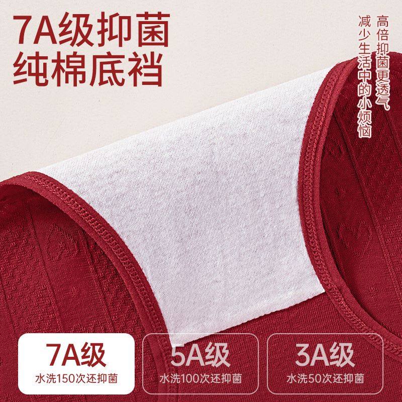 猫人红色本命年内裤女高腰纯棉抗菌全棉裆大码不夹臀无痕三角短裤,淘宝优惠券,粉丝福利购,淘宝优惠卷