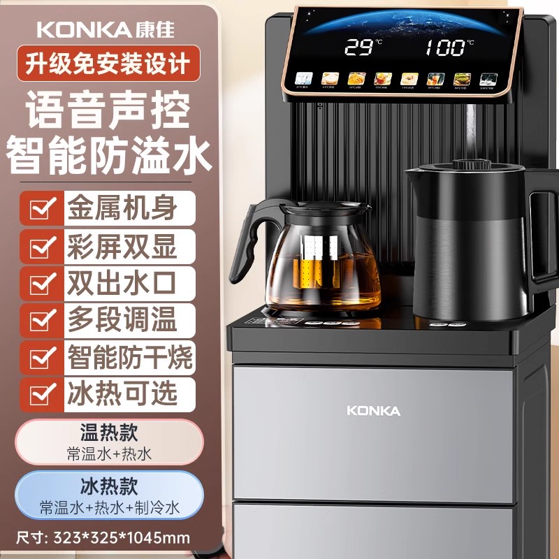 茶吧机饮水机2025新款家用小型全自动高端智能办公室客厅下置水桶 - 图2