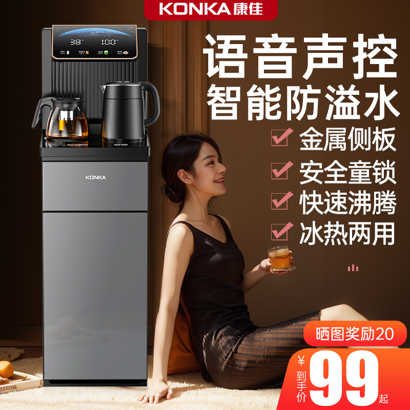  康佳鸿森茶吧机/泡茶机