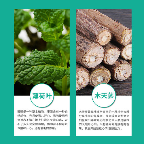猫薄荷球棒棒糖磨牙棒玩具耐咬木天蓼逗猫棒自嗨解闷神器猫咪零食 - 图3
