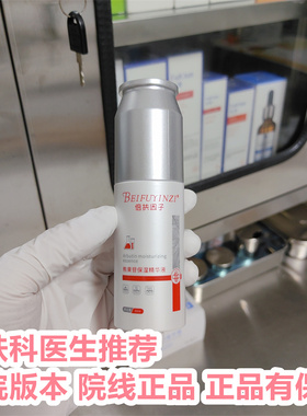 倍扶因子熊果苷保湿精华液精华液
