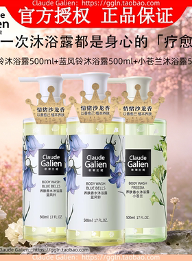 官方旗舰店！刘亦菲同款沐浴露