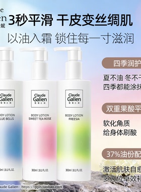 官方正品歌歌兰妮身体乳！旗舰店