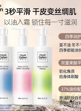 官方正品歌歌兰妮身体乳！旗舰店