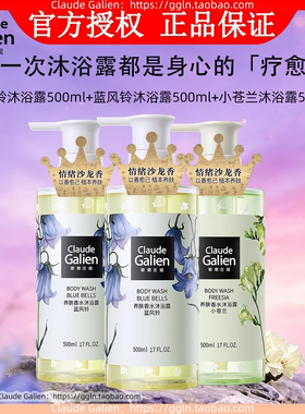 旗舰店官方正品！养肤香水沐浴露