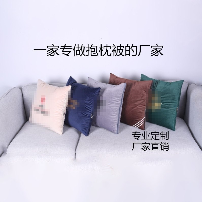 抱枕被子两用定制logo汽车靠垫被子订做图个性广告礼品印图刺绣,淘宝优惠券,粉丝福利购,淘宝优惠卷