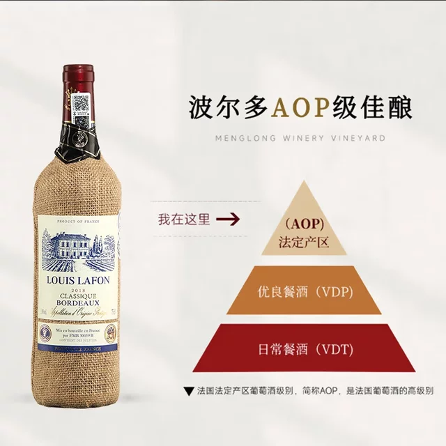 Louis Lafite red wine gift box