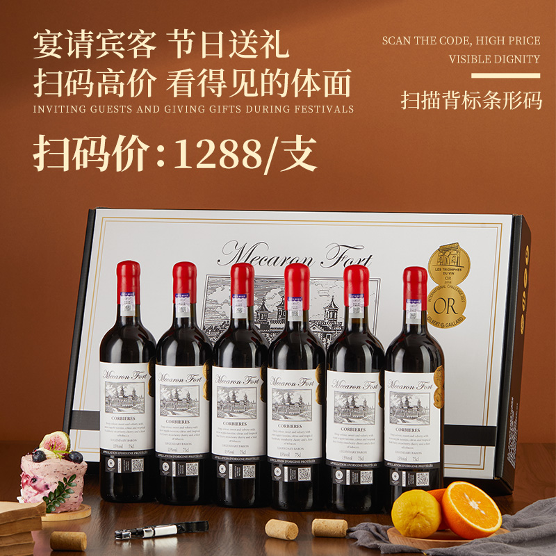French imported red wine in a box of 6 bottles