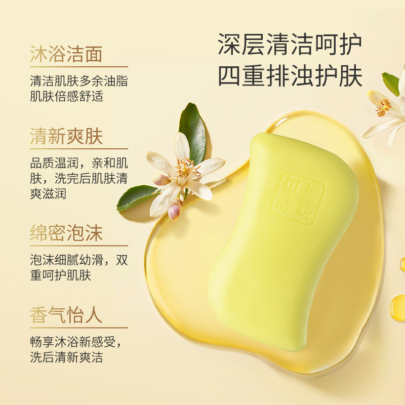 裕华白猫苦参108g甄选精华全香皂 裕华洗护香皂