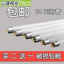 Three majors Aurora Crown Network T4 Three-based colour mirror front light lamp tube fluorescent tube fluorescent tube 6W8W12W16W20W22W