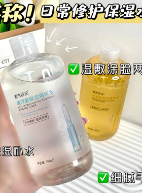 玻尿酸虾青素补水保湿精华湿敷水去黄提亮收缩毛孔抗氧化暗沉正品