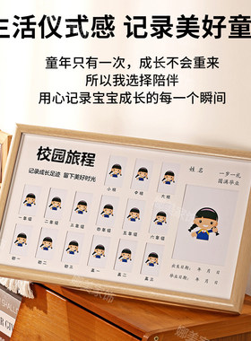 校园旅程时光相框儿童成长记录幼儿园到高中证件照片纪念相册摆台