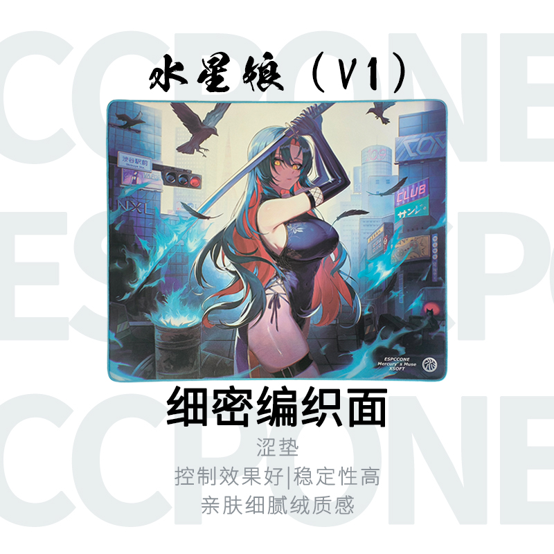 西西零壹CC01水星娘V1细面游戏鼠标垫控制感瓦罗兰特专业电竞垫子 - 图0