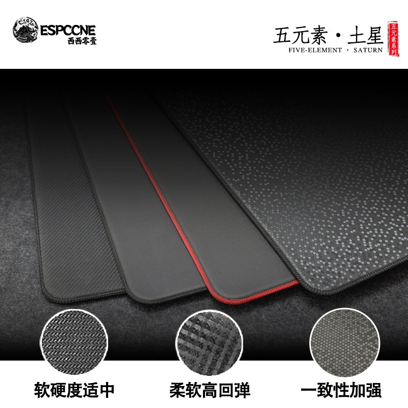 西西零壹 土星游戏鼠标垫-控制与顺滑型CSGO/瓦罗兰特FPS射击游戏