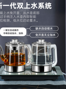 37x23薄边全自动手柄双底部上水电热烧水壶泡茶专用煮茶器一体机