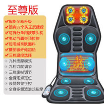 Hui selection courtesy Fathers Day send Dad Practical gift massage cushion Cervical Spine Massage Car Massage Cushion Full Body Waist