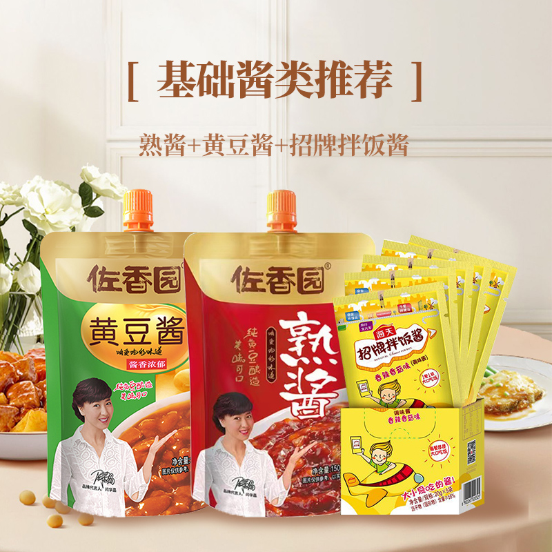 海天生抽蚝油鸡精调料小份小瓶酱宿舍用调味料调料组合厨房调料品