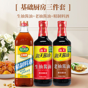 拍3件！海天调味料组合3件套
