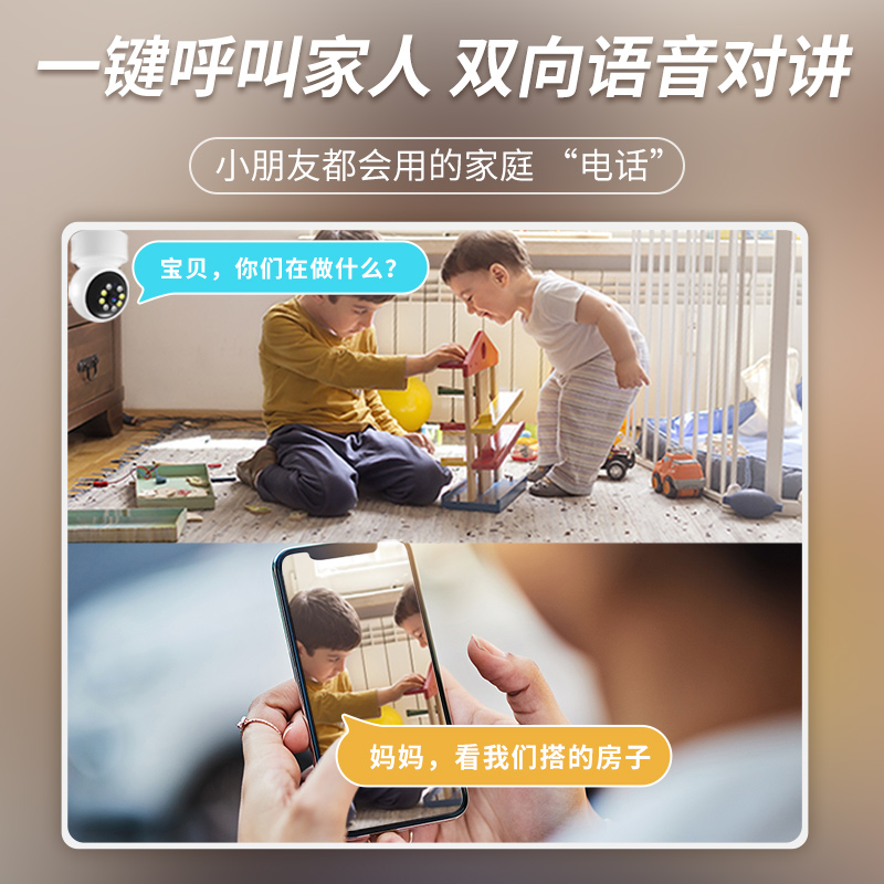 百得旺无线摄像头家用高清手机远程监控360度全景室内监视室外版
