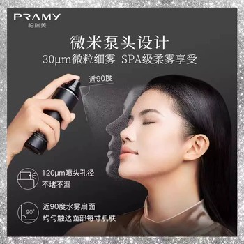 PRAMY/PRAMY makeup setting spray oil control ການແຕ່ງໜ້າຕິດທົນນານ ກັນນໍ້າ ກັນນໍ້າ ກັນເຫື່ອ ມີຄວາມຊຸ່ມຊື່ນ ແລະບໍ່ລອກເອົາເຄື່ອງແຕ່ງໜ້າຂອງແທ້