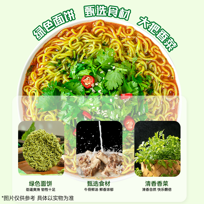鲜香馋mini桶香菜面45g方便面小杯泡面免煮速食整箱批发