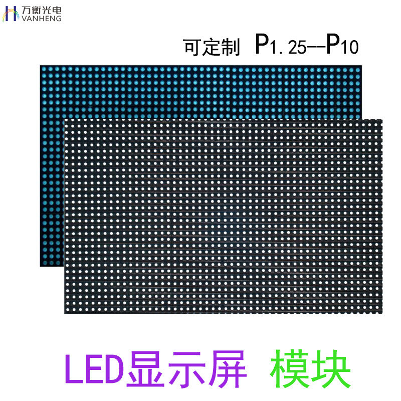 55 75 100寸LED电子显示屏全彩模组滚动大幕屏室内墙舞台广告器_虎窝淘