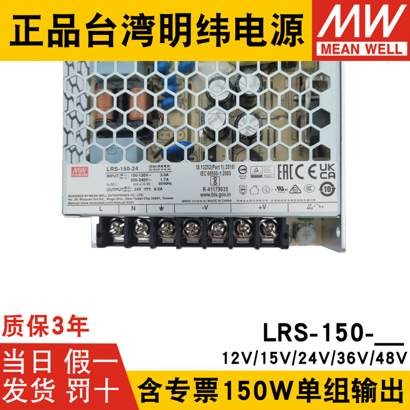 LRS-150W12/24V直流15/36/48V开关电源120 NES可24V5A 12V10A - 图0