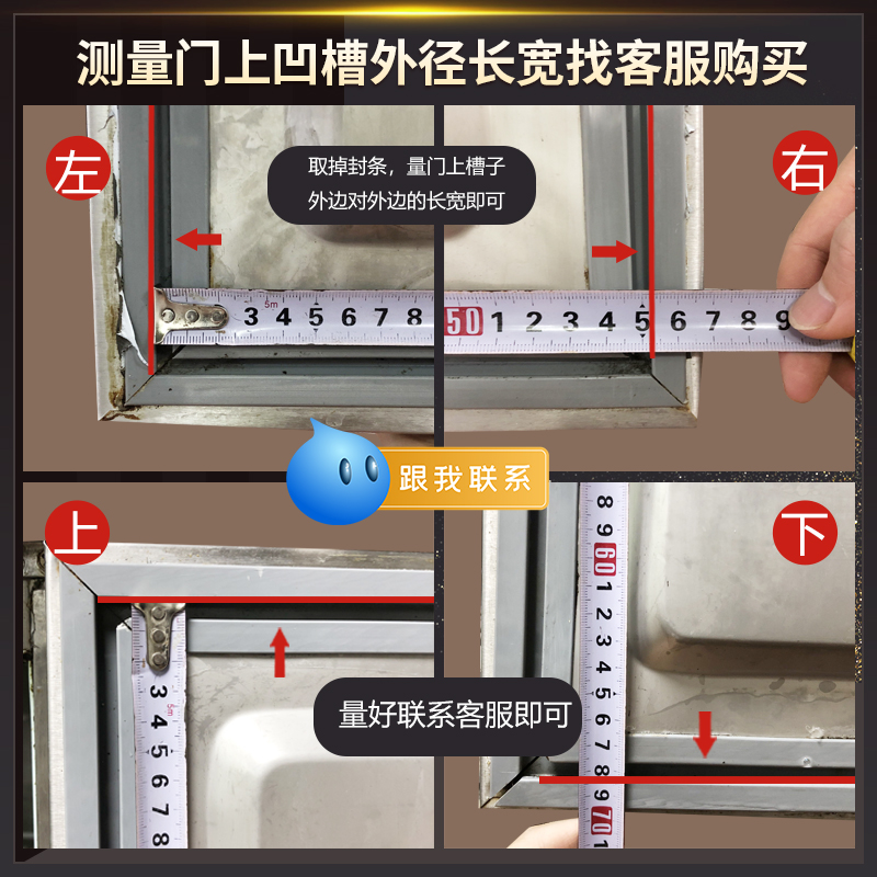 商用酒店厨房冰柜冰箱密封条 门封条磁性门胶条冷柜密封圈万能型 - 图2