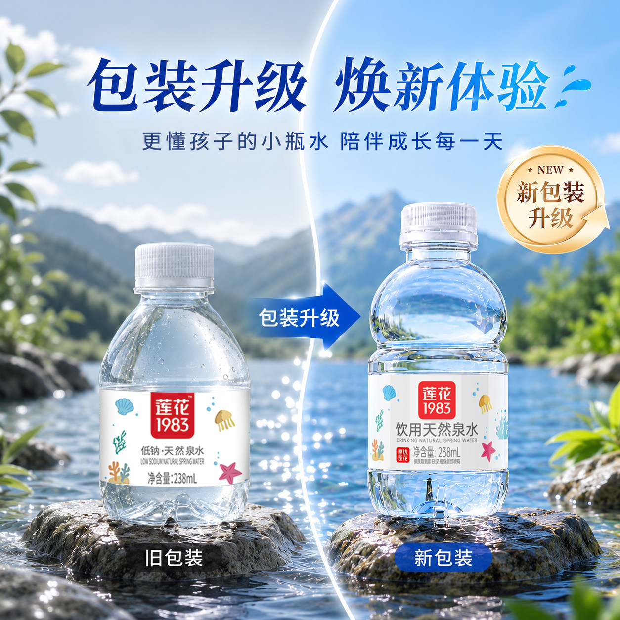 莲花泰迪儿童水低钠宝宝专用天然恒温泉水婴儿冲奶粉饮用水婴儿水