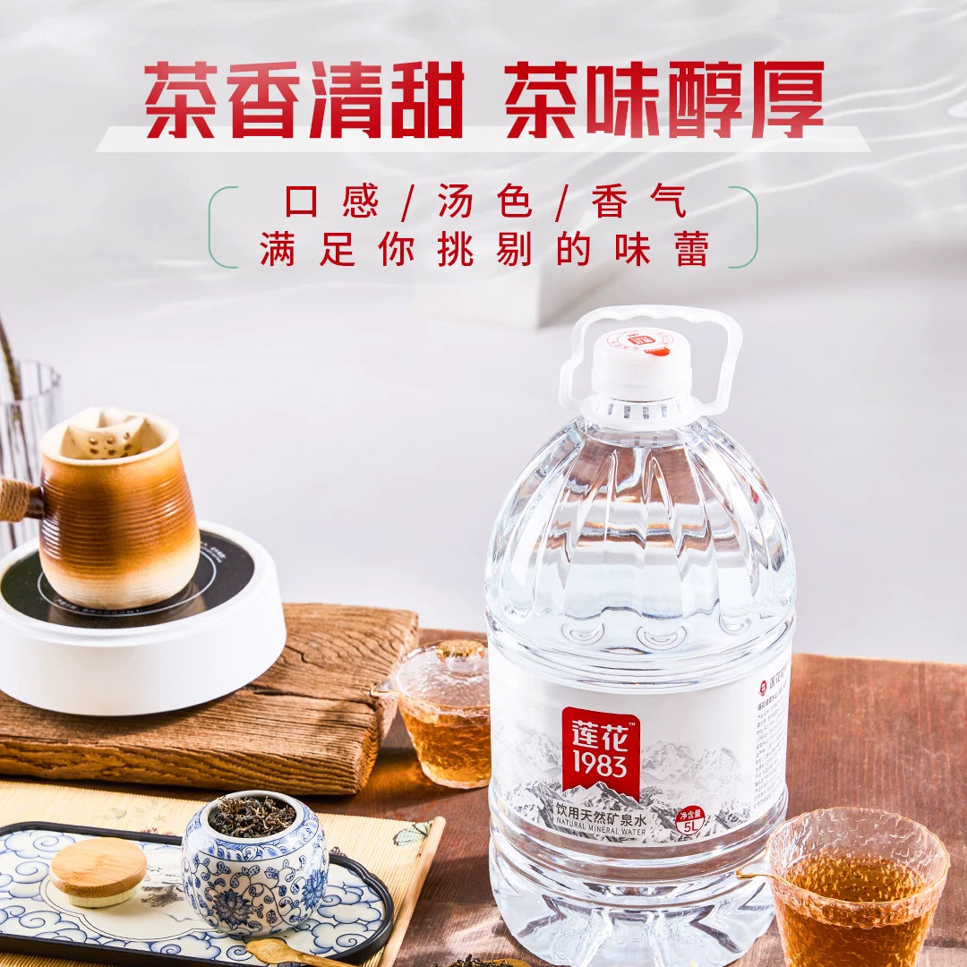 莲花禅意泡茶水含锌深岩泉水桶装水4Lx4桶家庭装办公泡茶煮饭煲汤
