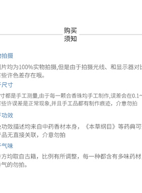 元馥玫瑰花香合香珠手工礼物