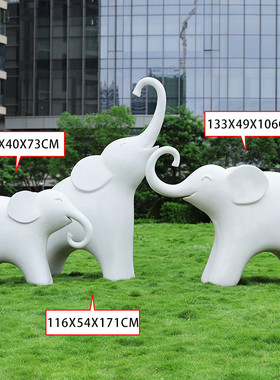 户外商场园林卡通几何抽象大象雕塑售楼处园区酒店玻璃钢景观摆件