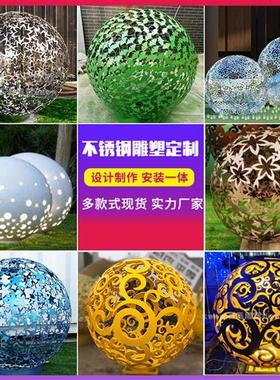 大型不锈钢镂空球雕塑户外售楼处水池景观摆件镜面金属圆球定制