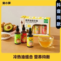 (conest buds TZ) combined oil supplement oil with oil 50ml * 3 share the baby esupplement recipes