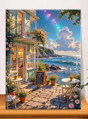 海边咖啡店 diy数字油画2025新款丙烯画手工填充填色治愈丙烯装饰