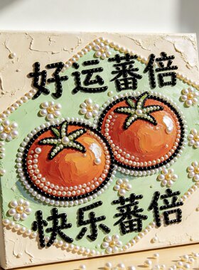 彩蝴蝶珍珠画2026新款粘贴材料包diy手工成人儿童学校团建议手作